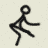 dancing-stickman.gif