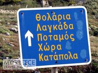 Amorgos-road-sign-IMG_4926.jpg