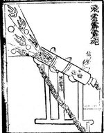Ming_Dynasty_eruptor_proto-cannon.jpg